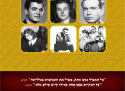 The Role of Righteous Muslims, Printed in German by Faith Matters